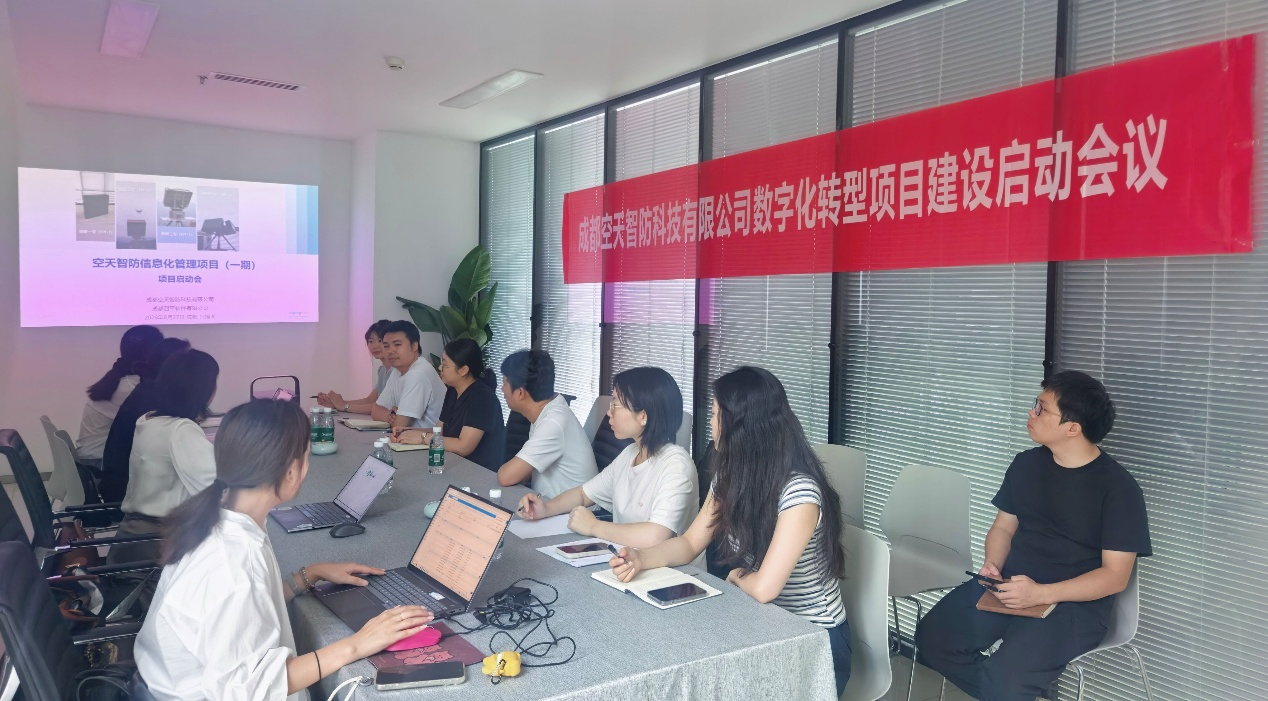 空天智防，数字化转型