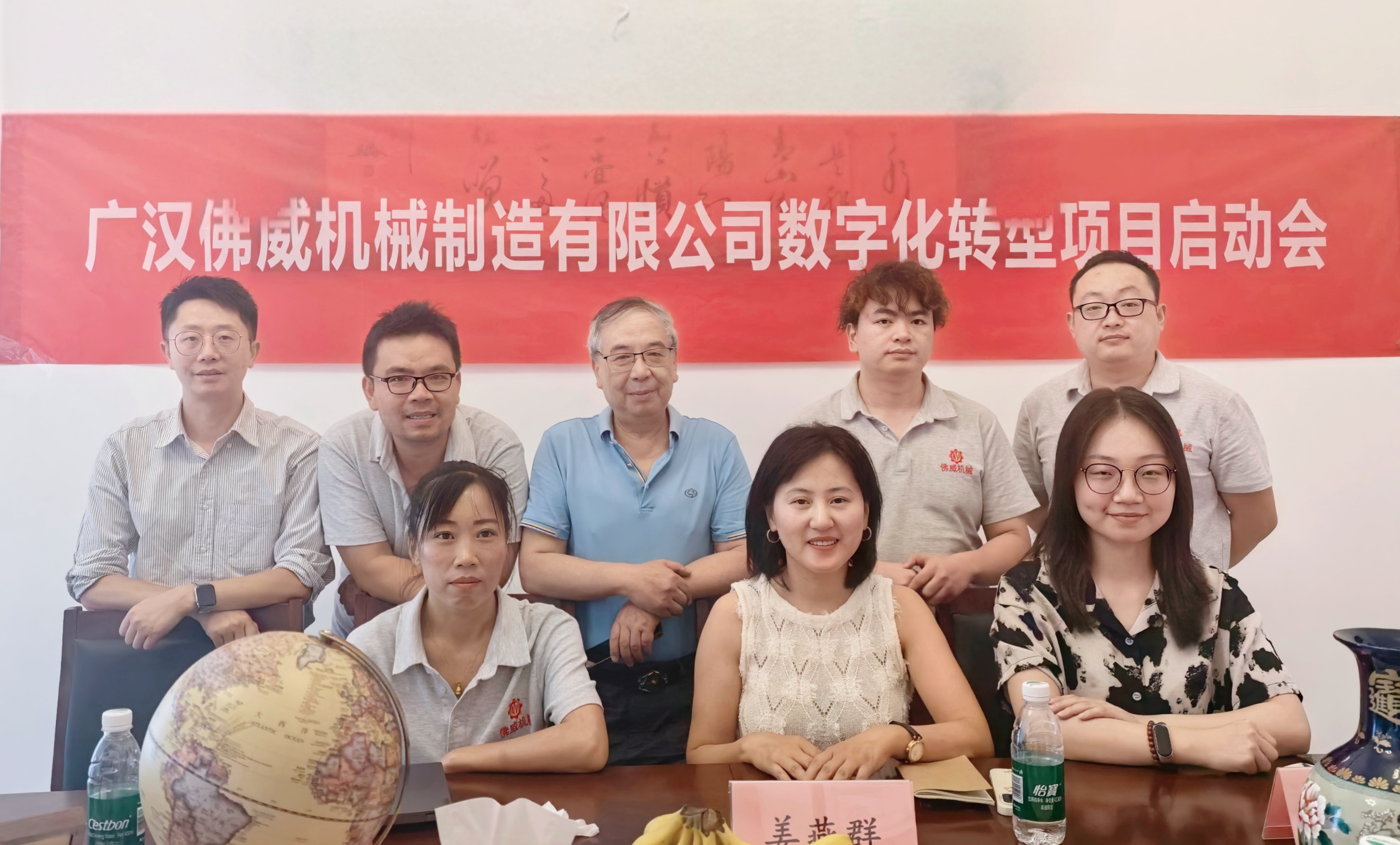 佛威机械，数字化转型