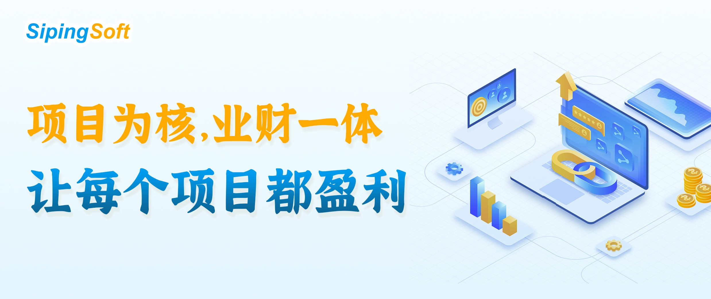项目为核，业财一体：SmartOne 打通全流程协同